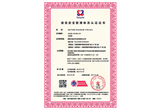 信息安全管理体系